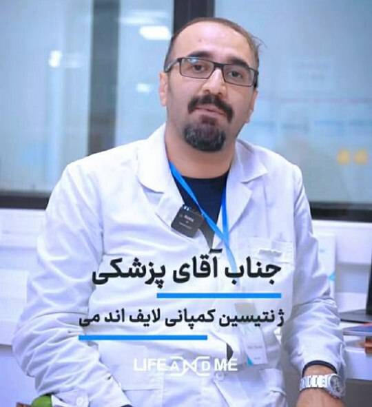 میلاد پزشکی — کارشناس ژنتیک